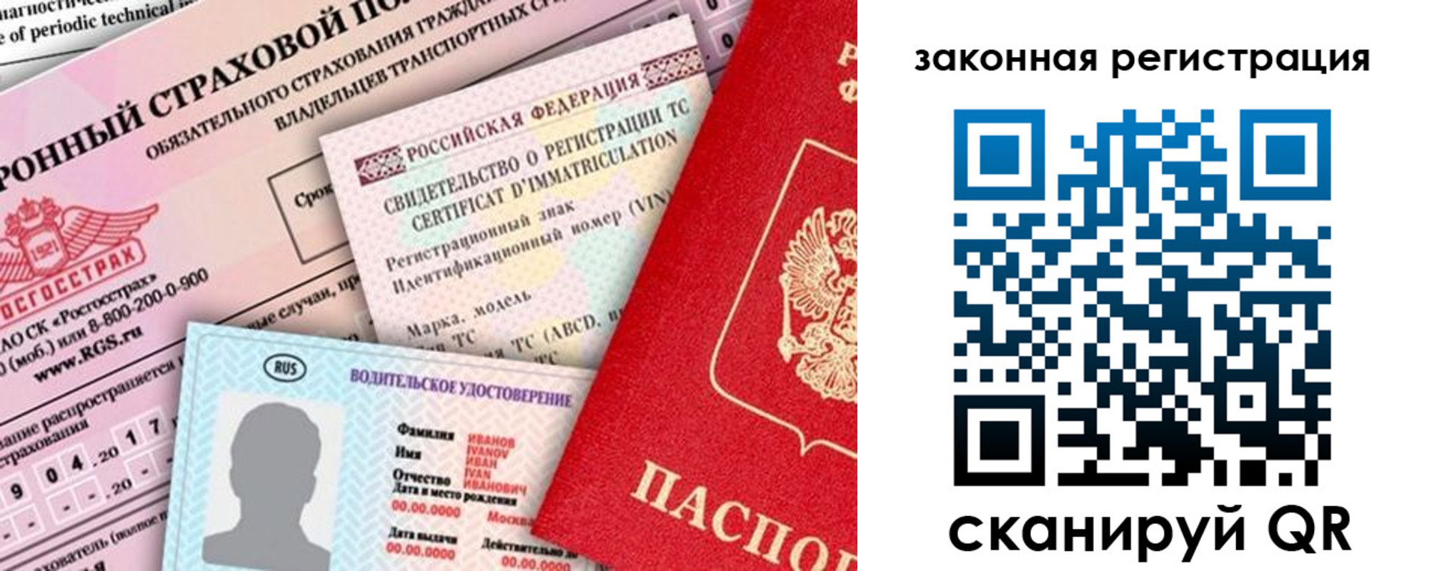 регистрация в Таганроге